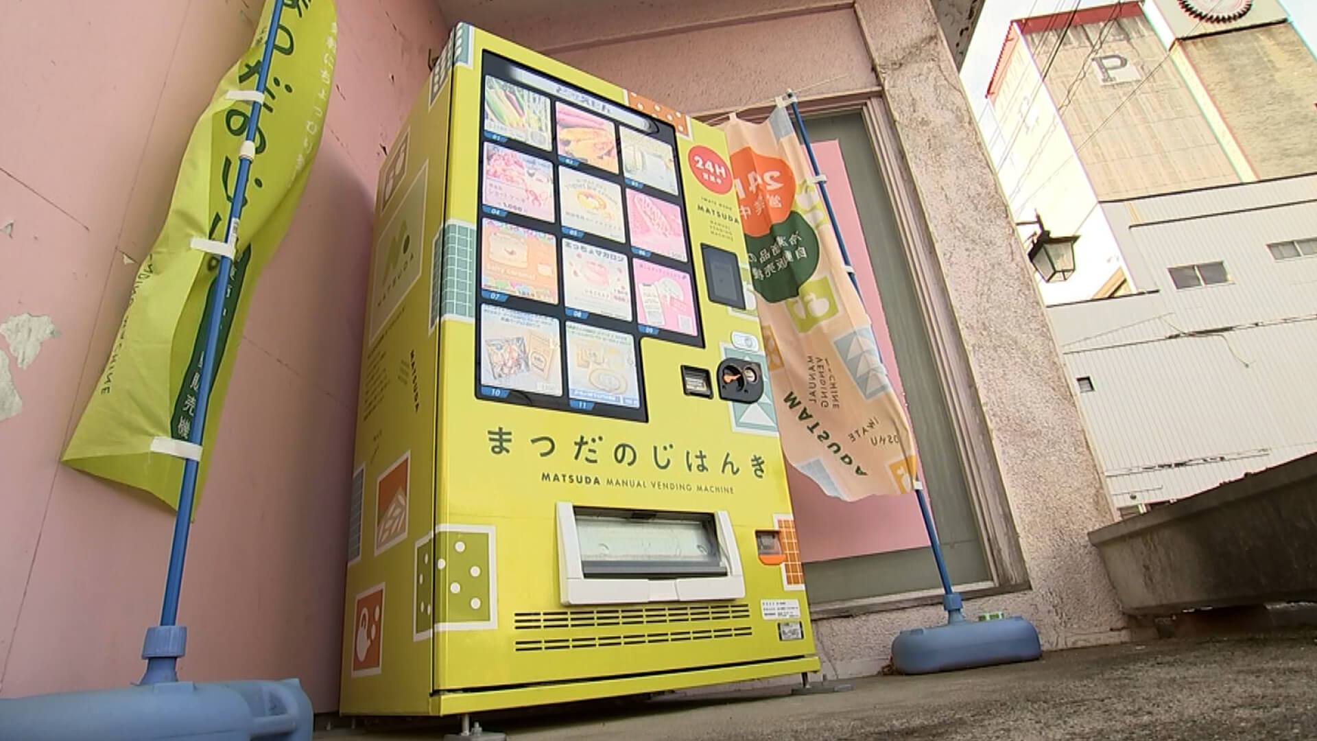 まつだのじはんき