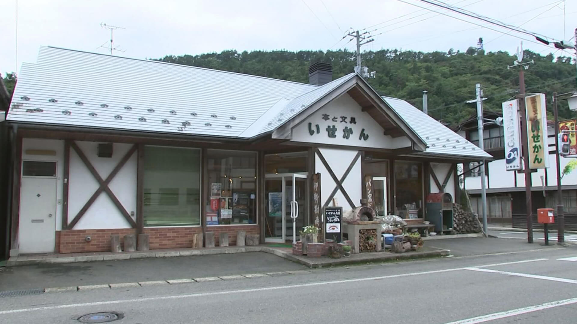 外観は文具店 中に入ると文房具店+パン屋さん