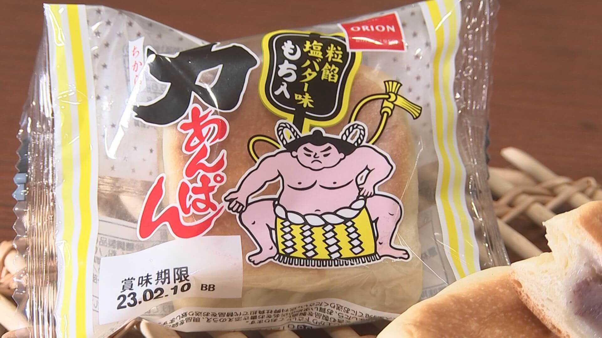 力あんぱん 粒餡塩バター味