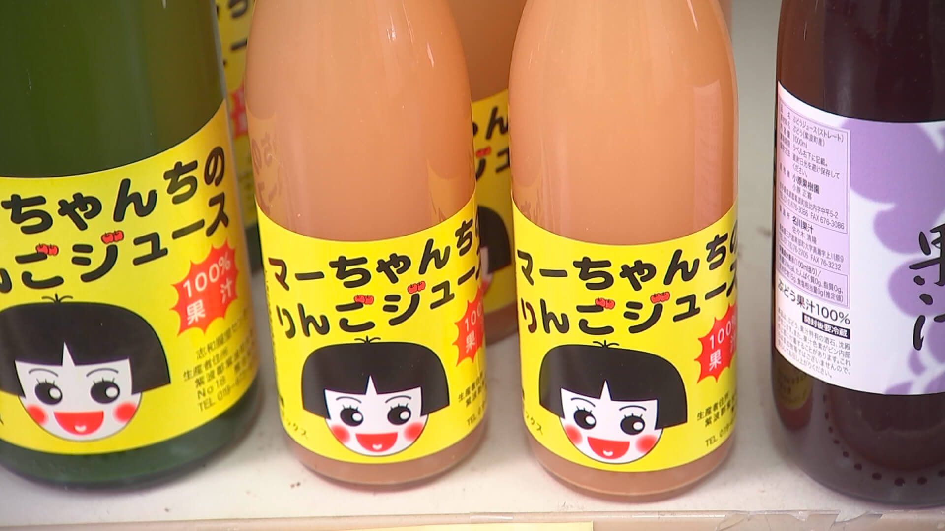 マーちゃんちのりんごジュース