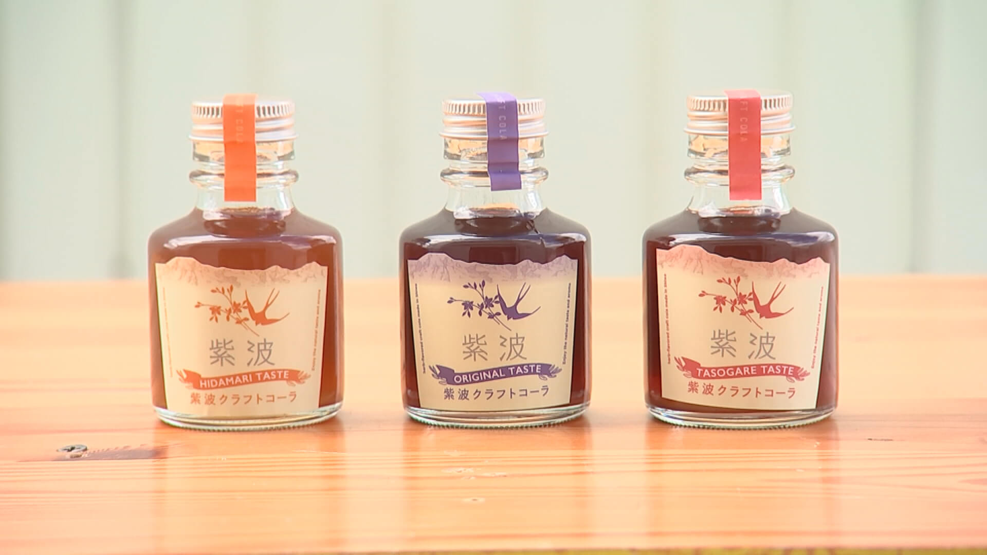 クラフトコーラ