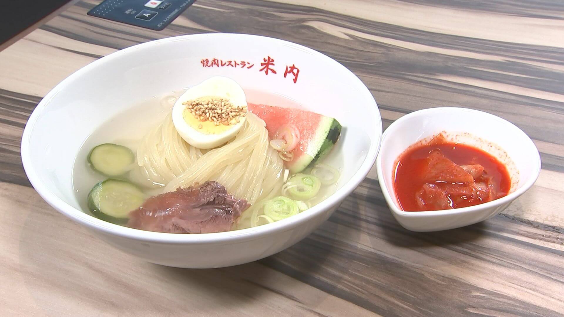 冷麺(ハーフ)700円(税込)