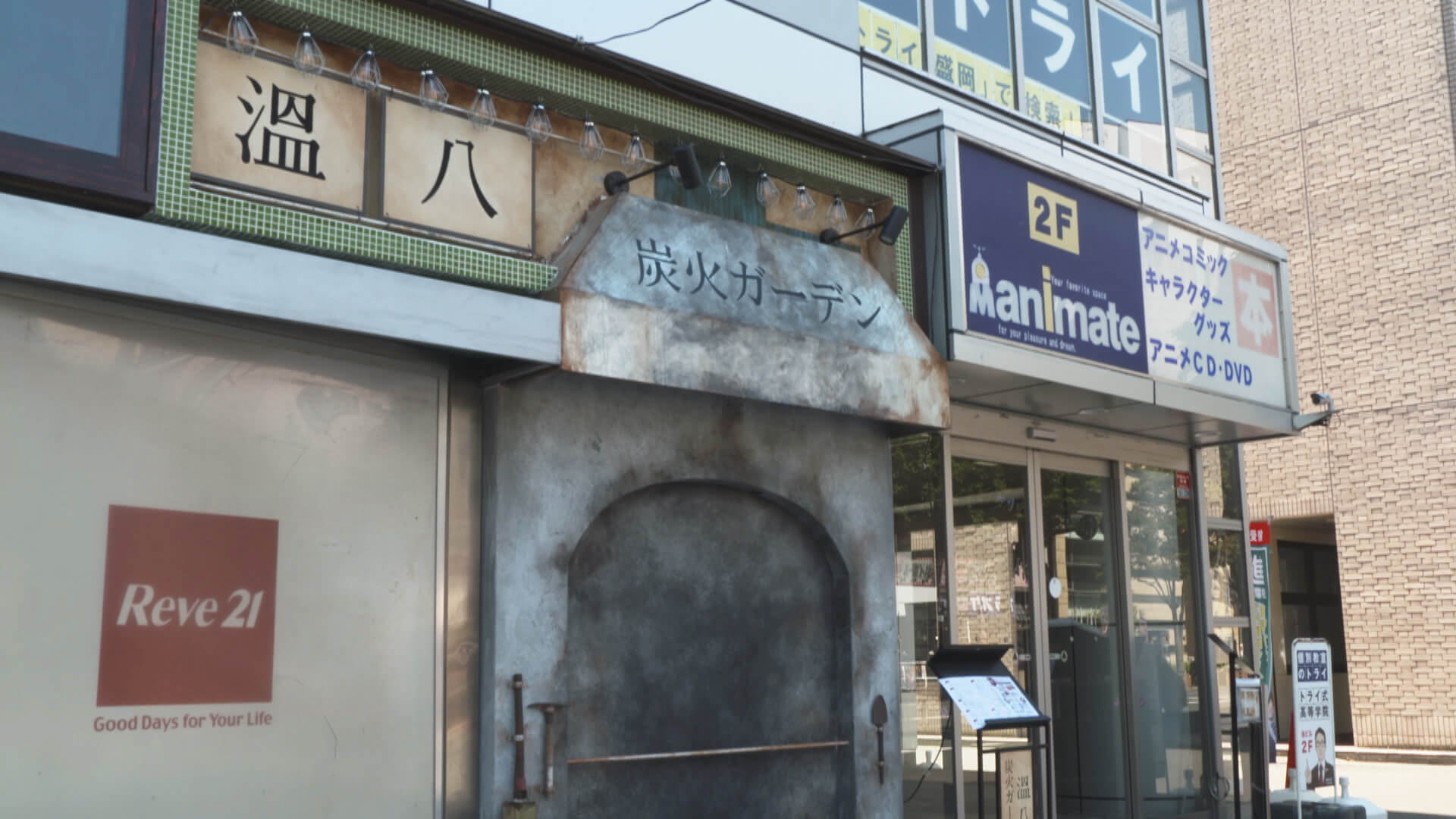 入口