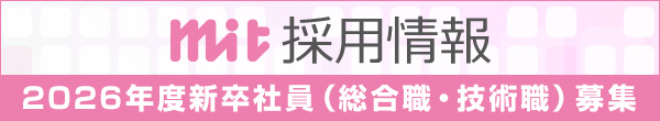 mit採用情報