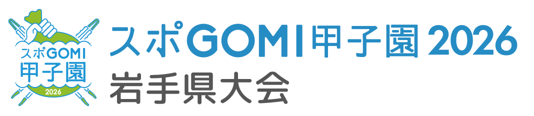山・海・漬