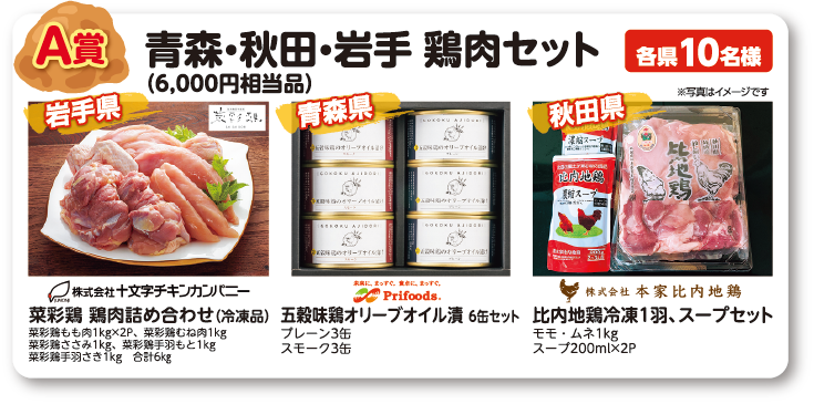 A賞